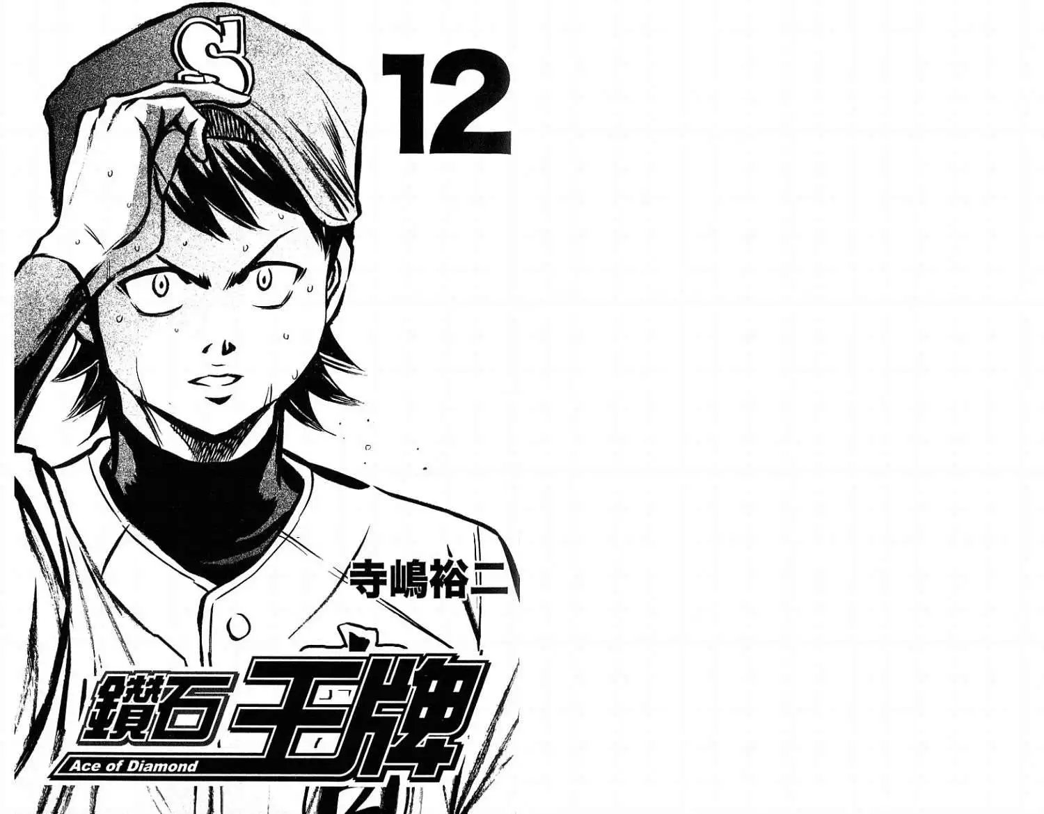 第12卷