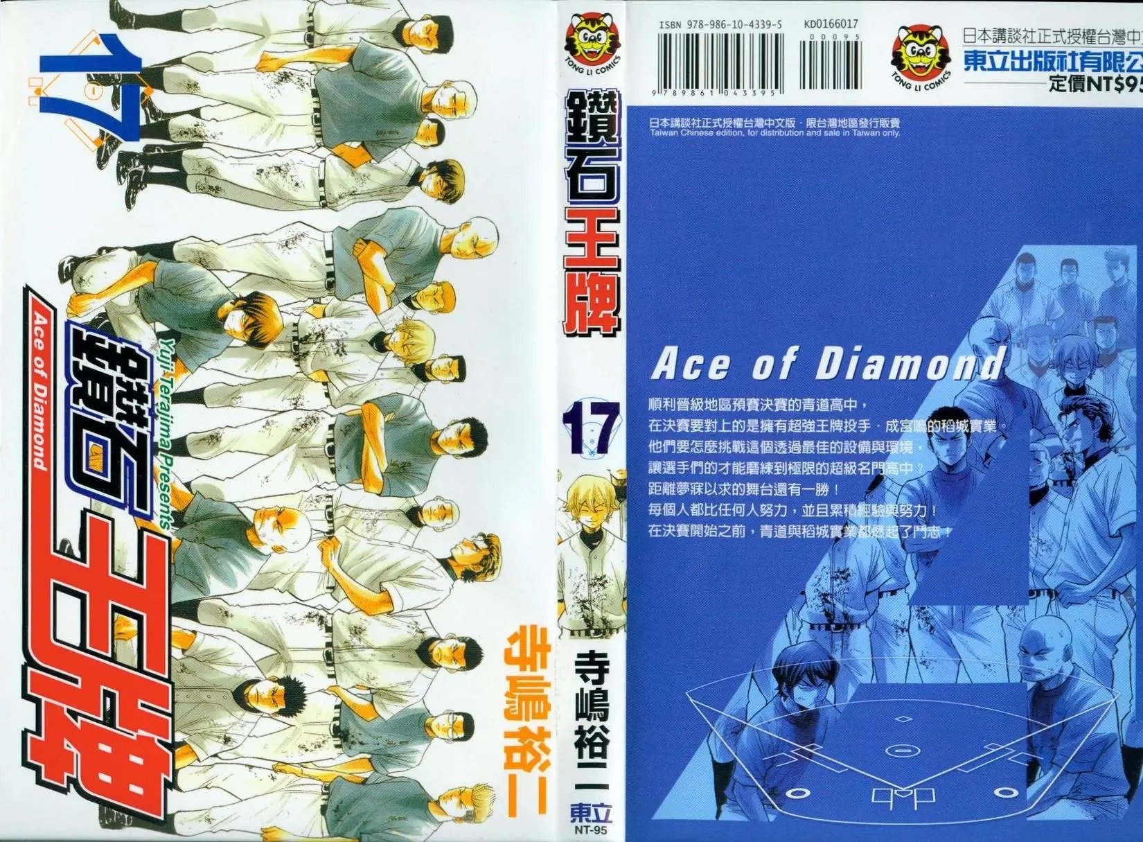 第17卷