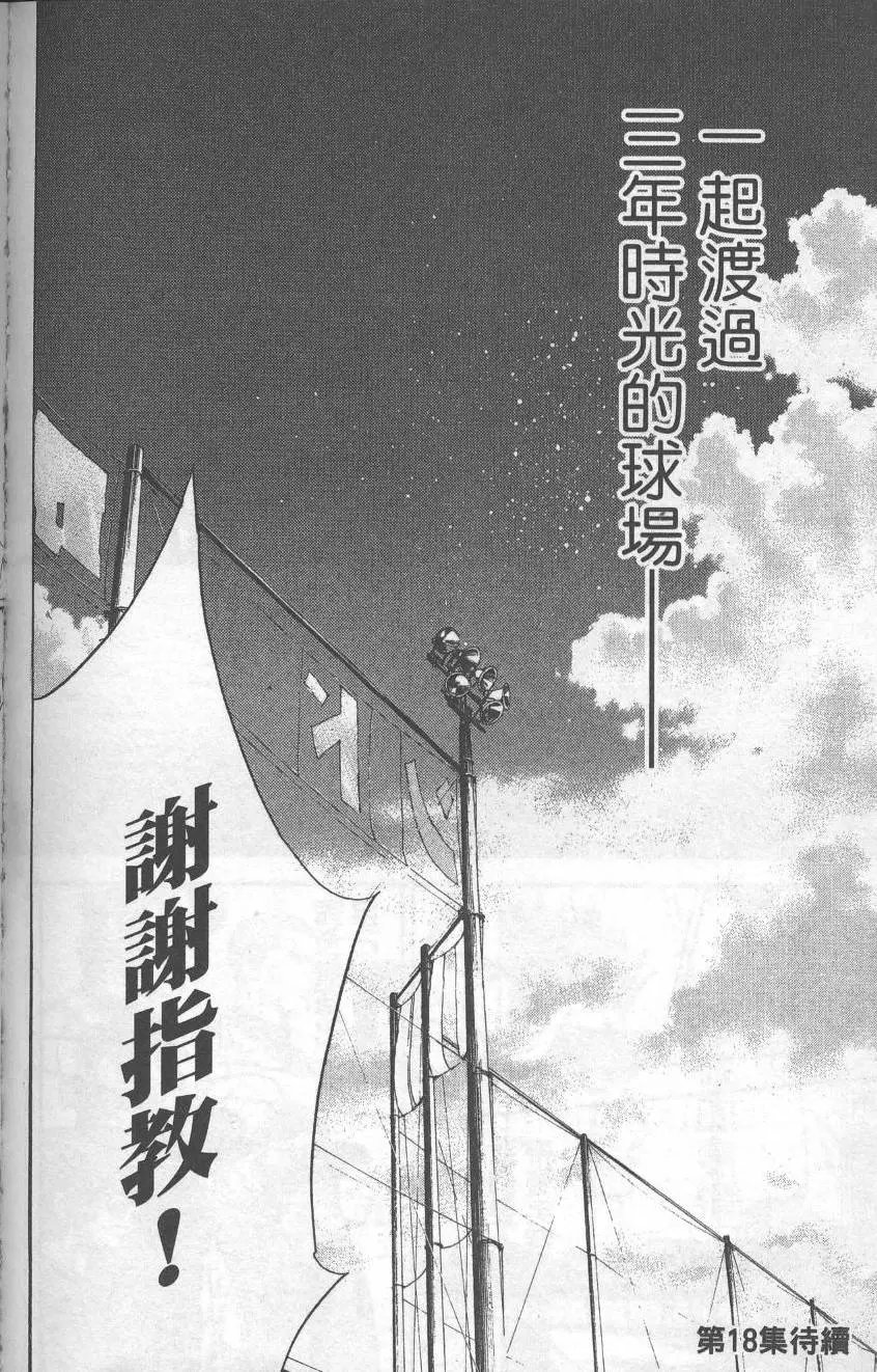 第17卷