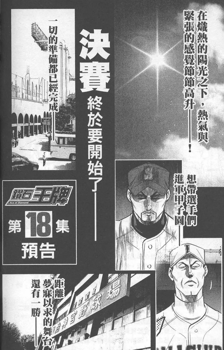 第17卷