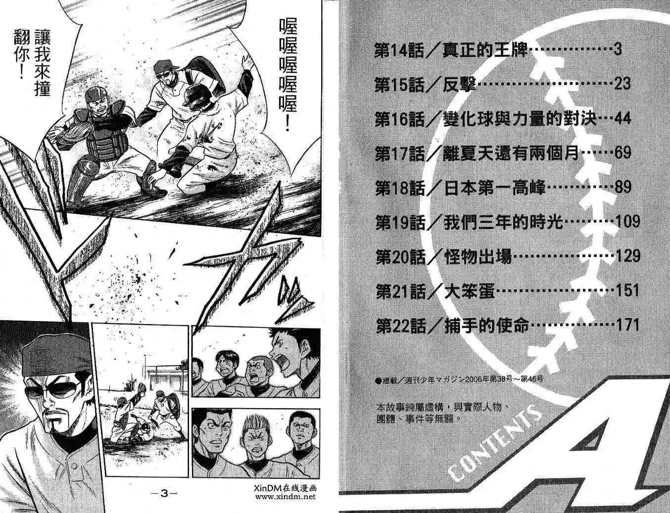 第03卷