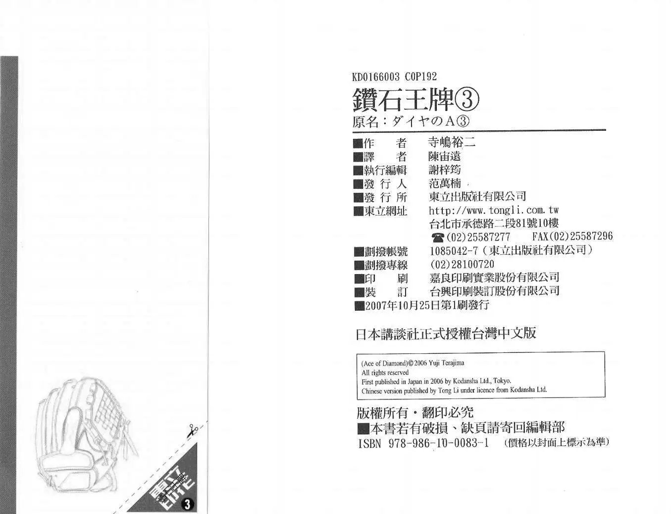 第03卷