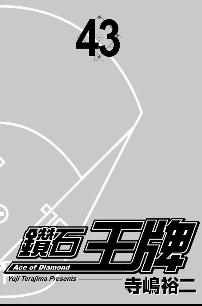 第43卷