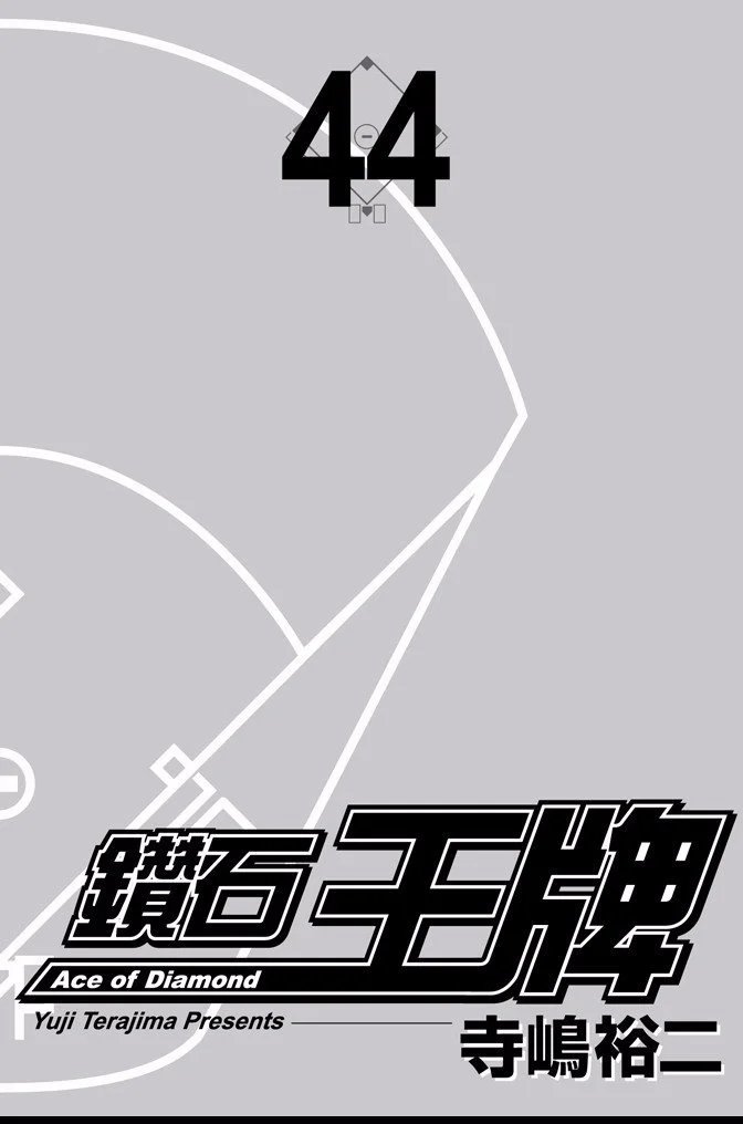 第44卷