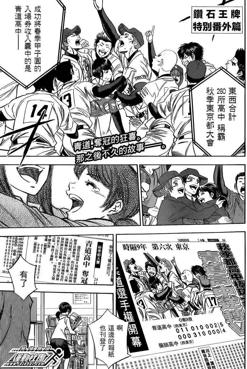 特别番外篇