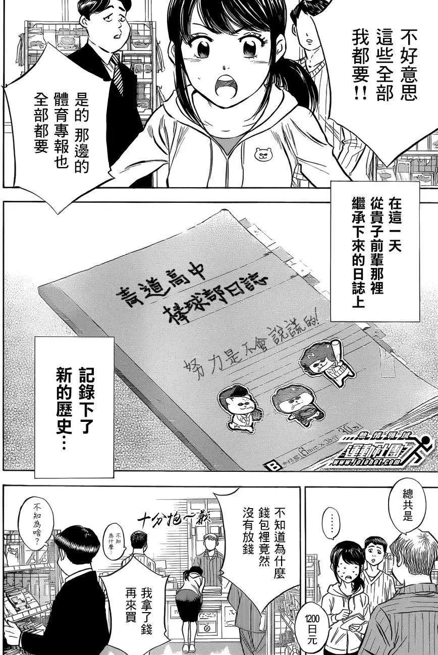 特别番外篇
