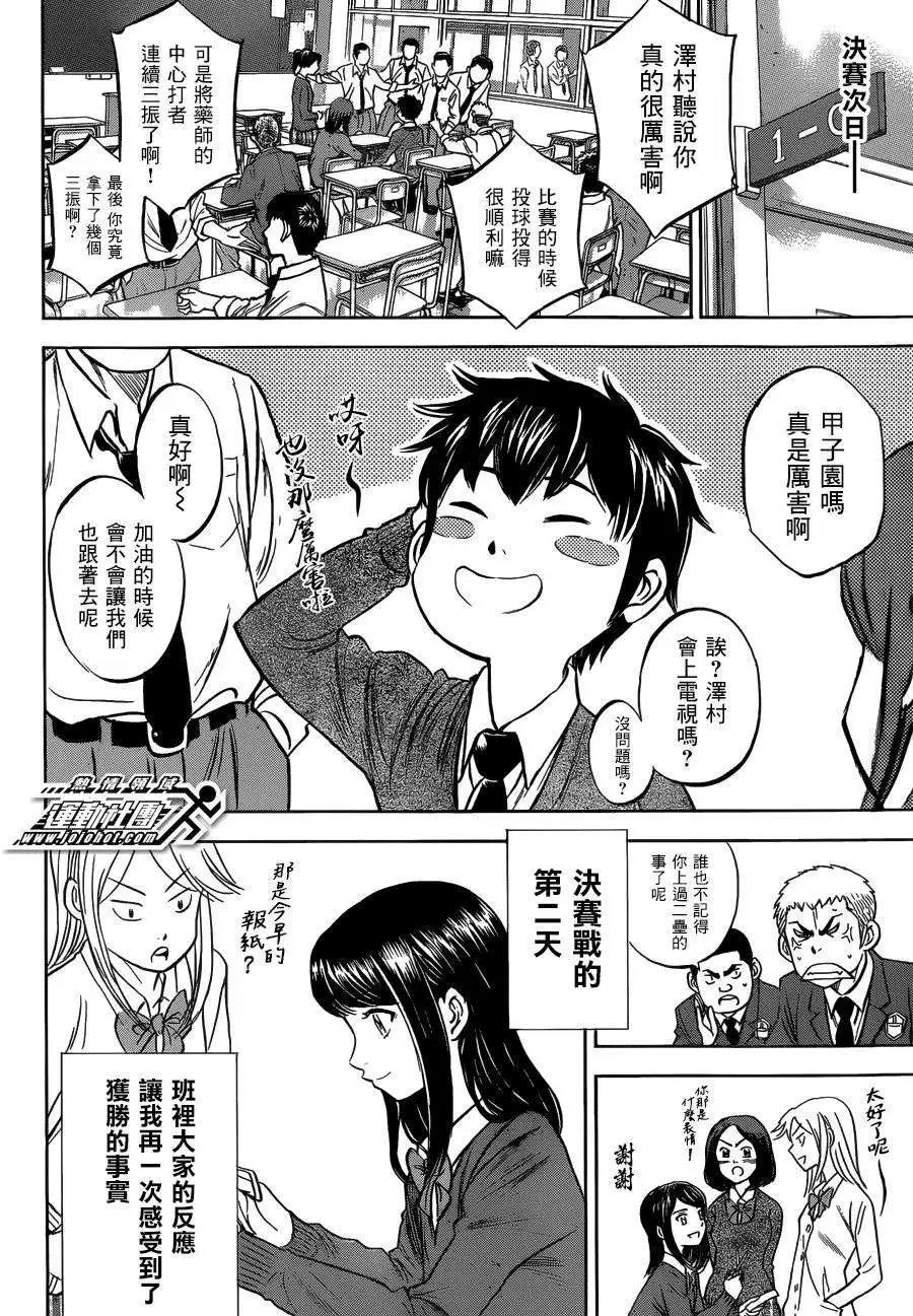 特别番外篇