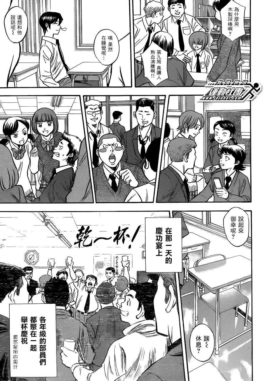 特别番外篇