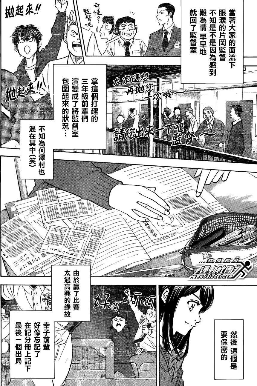 特别番外篇