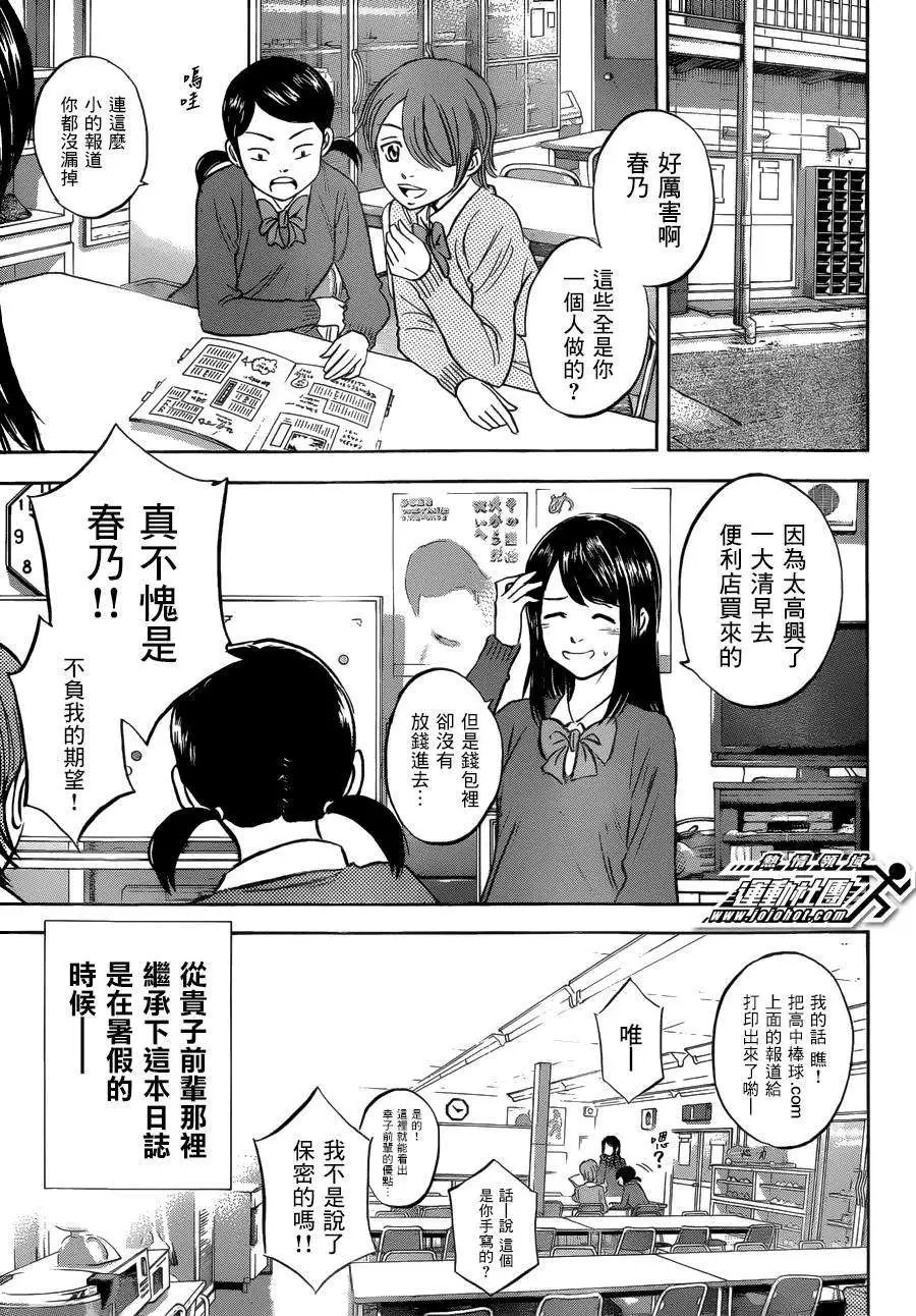 特别番外篇