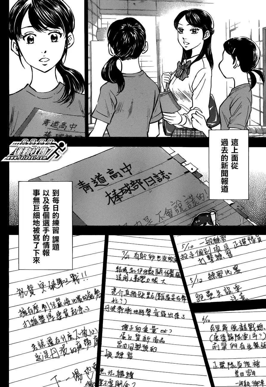 特别番外篇