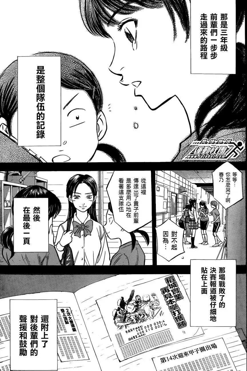 特别番外篇