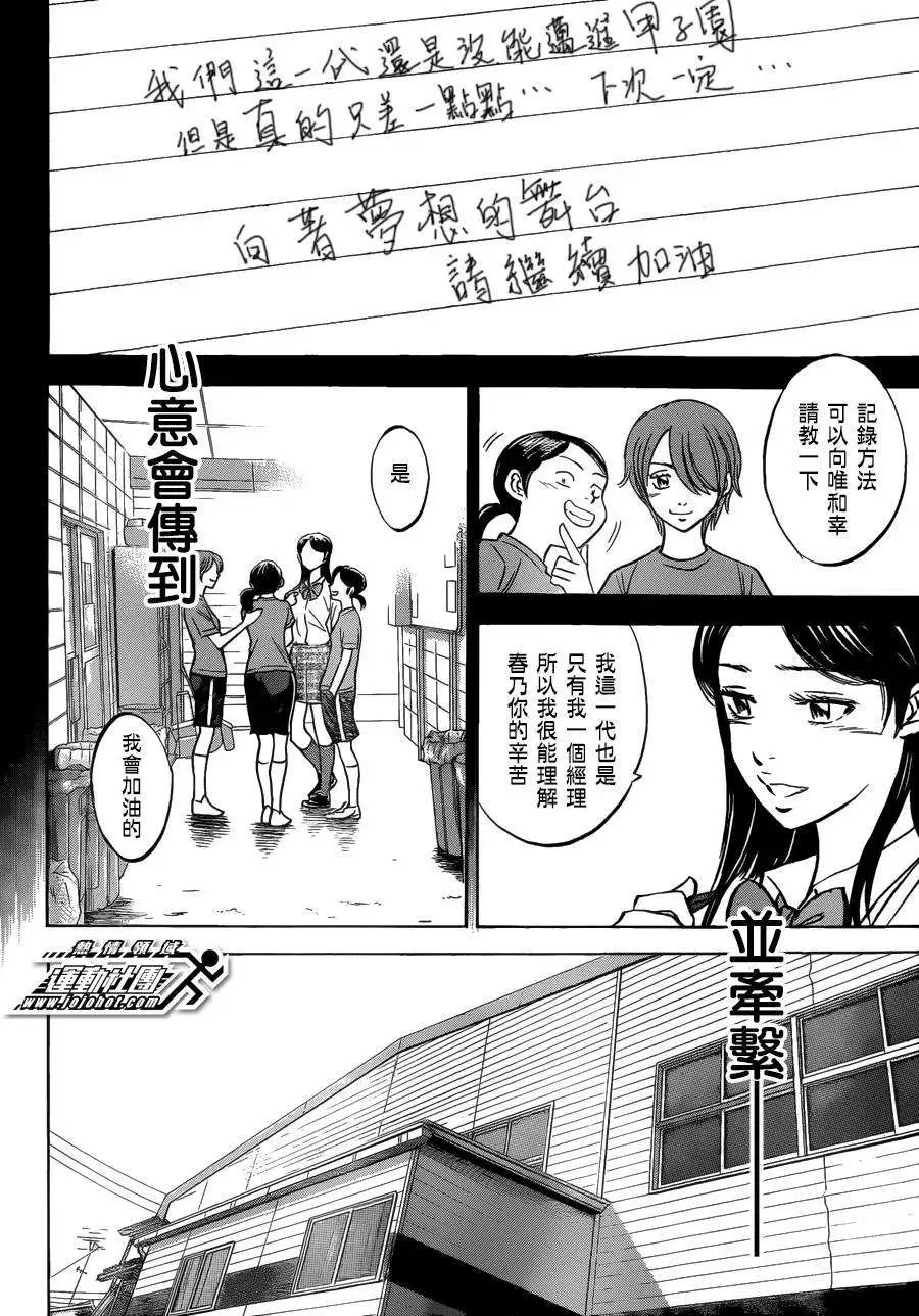 特别番外篇