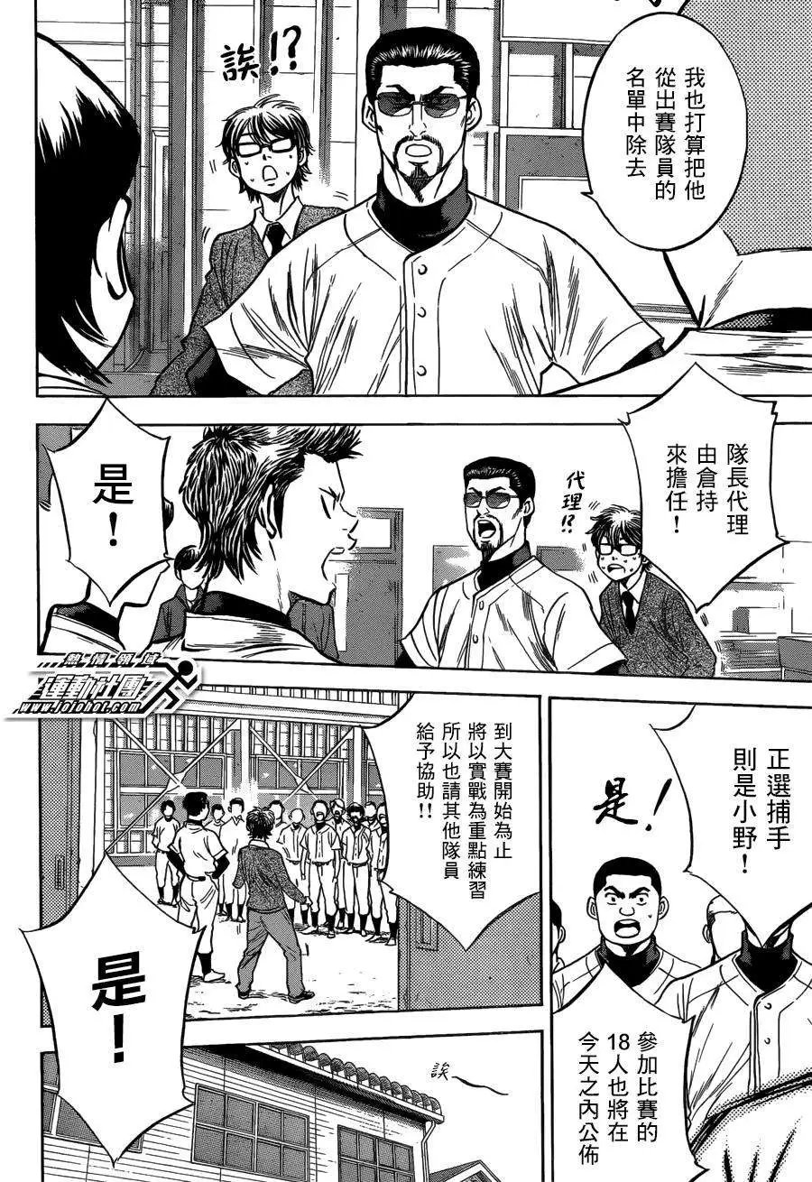 特别番外篇