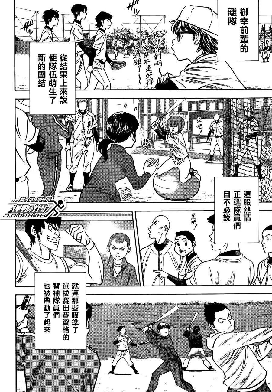 特别番外篇