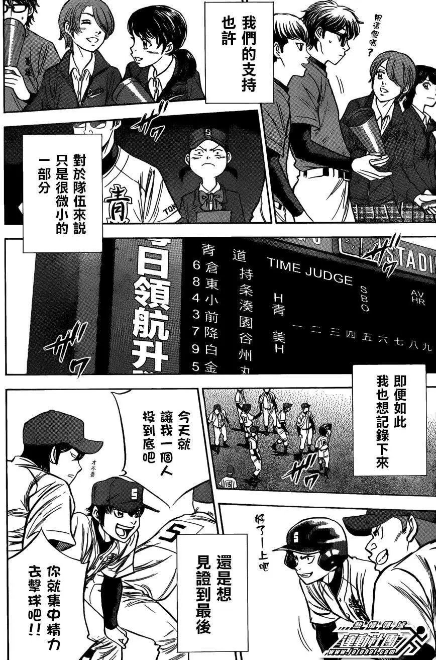 特别番外篇
