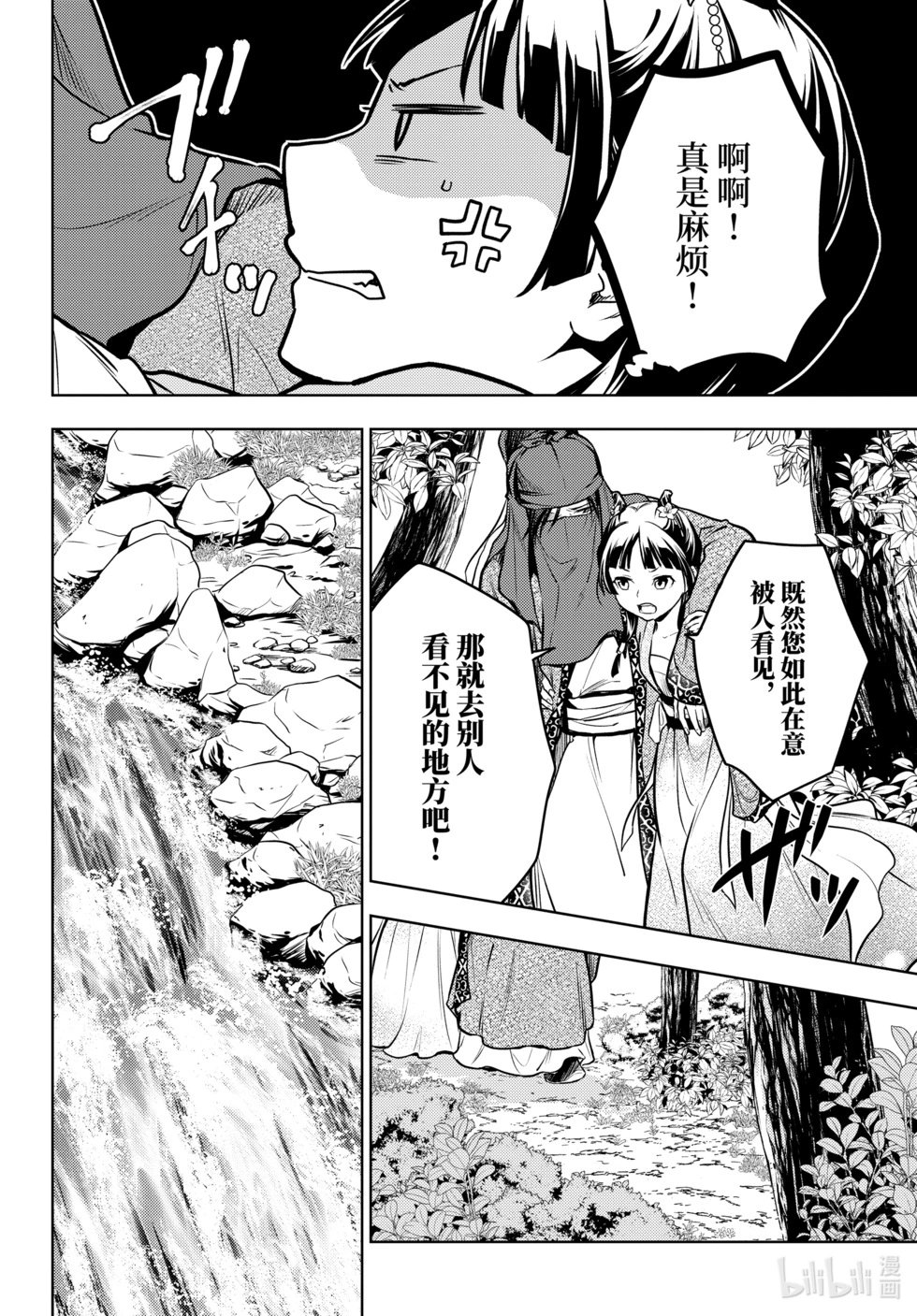 第61话 狩猎（前篇）