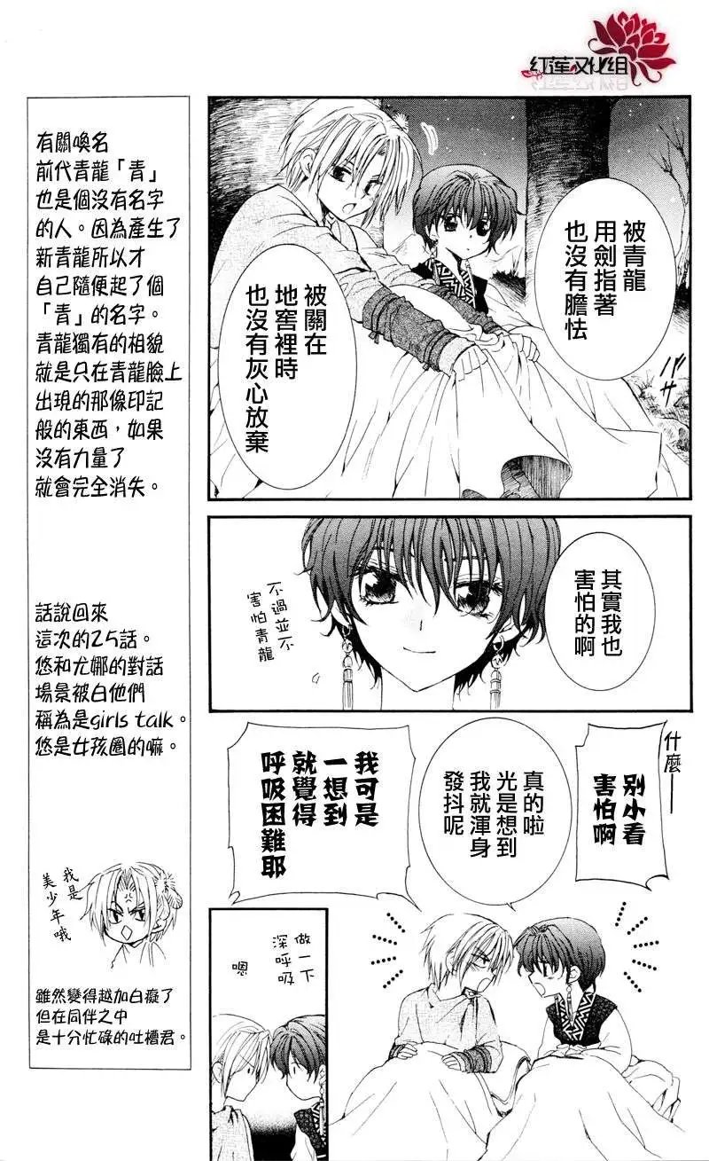 第25回