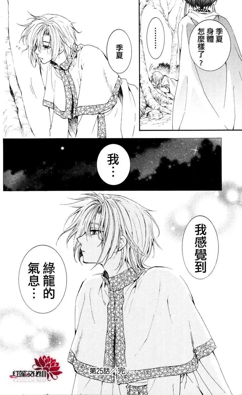 第25回