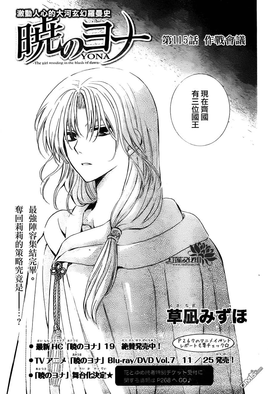 第115回