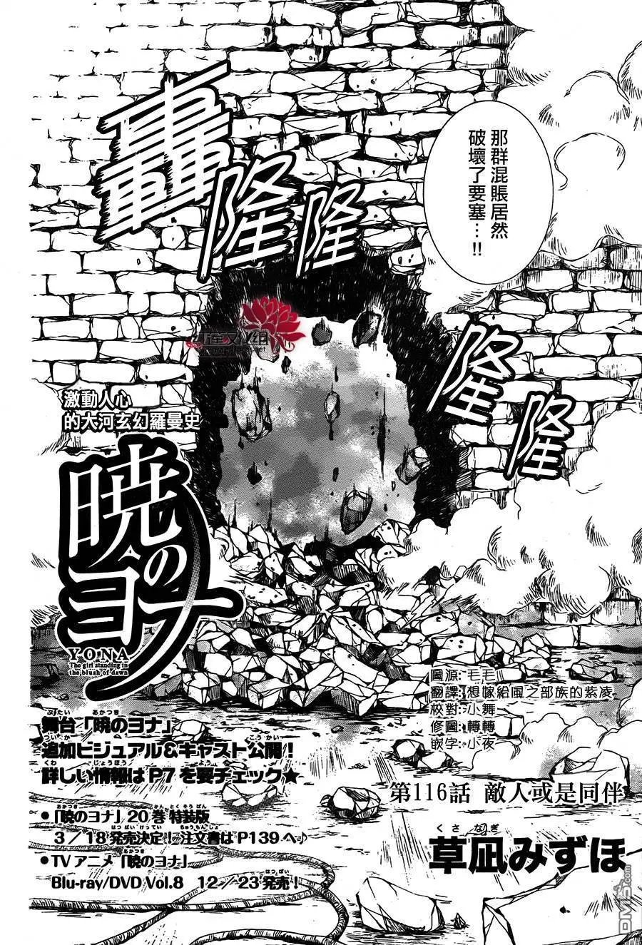 第116回