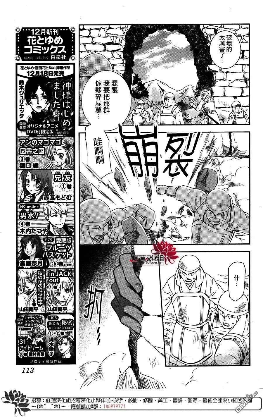 第116回