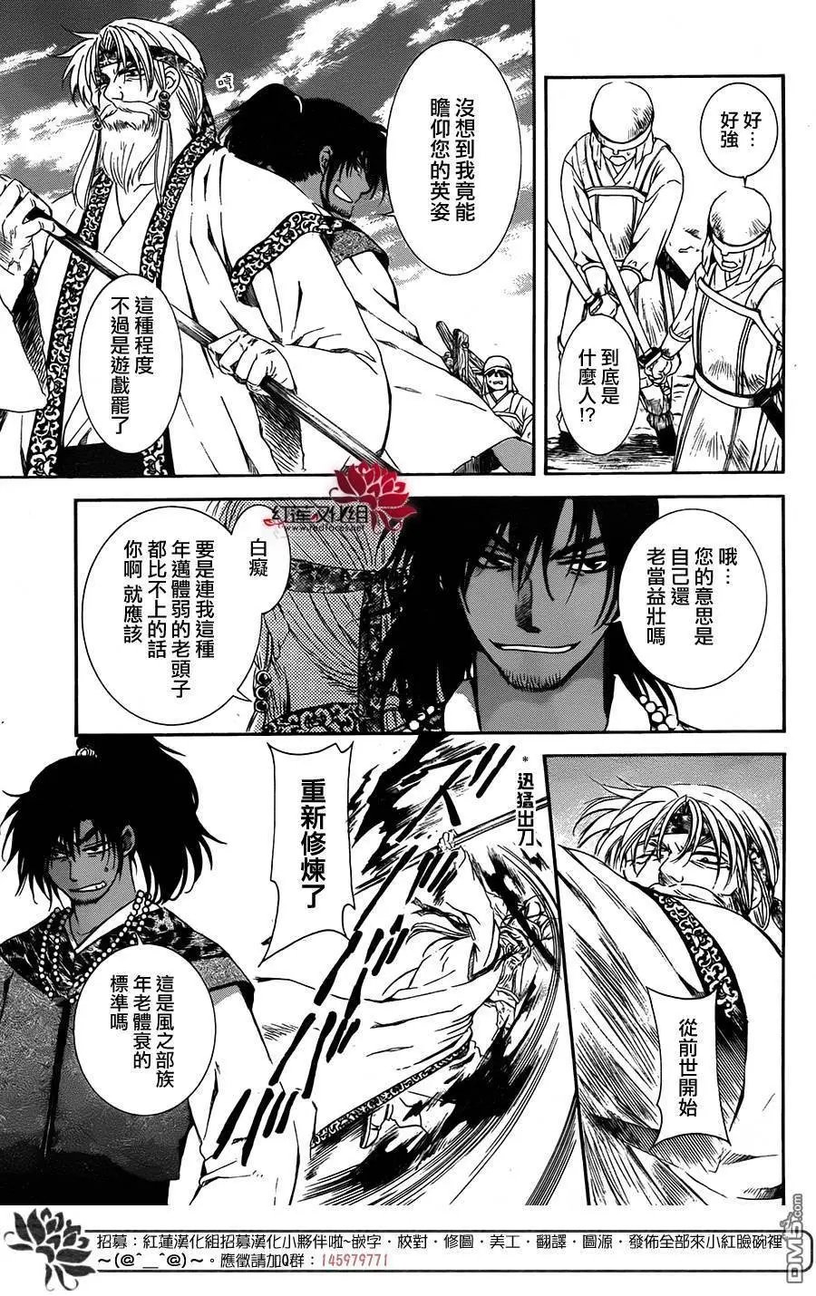 第116回