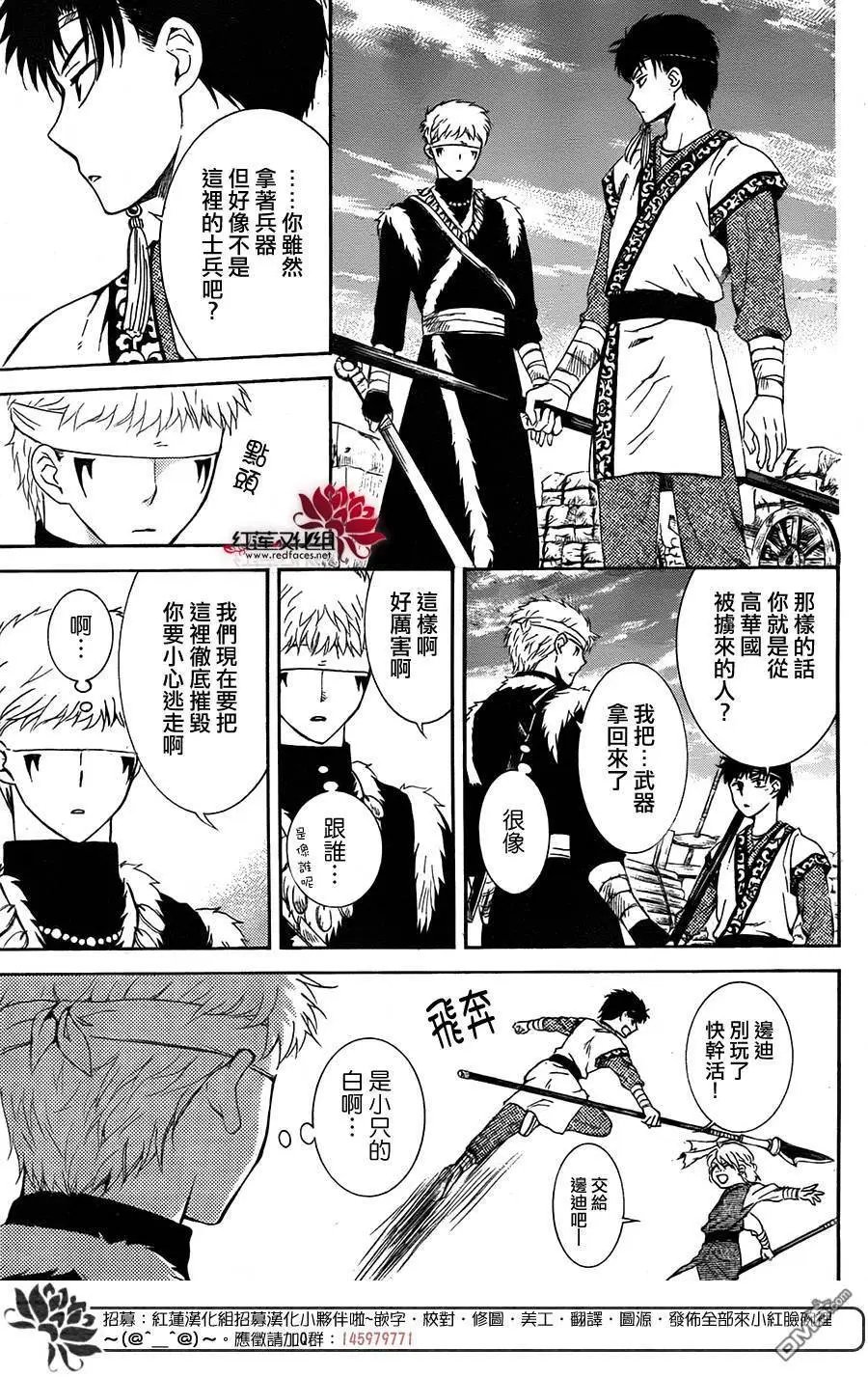 第116回