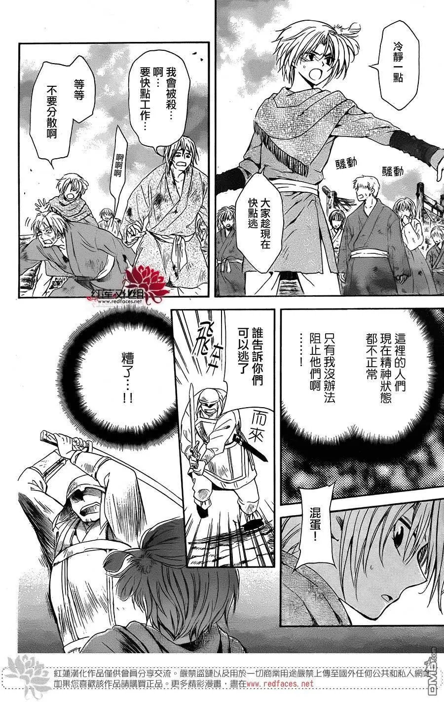 第116回