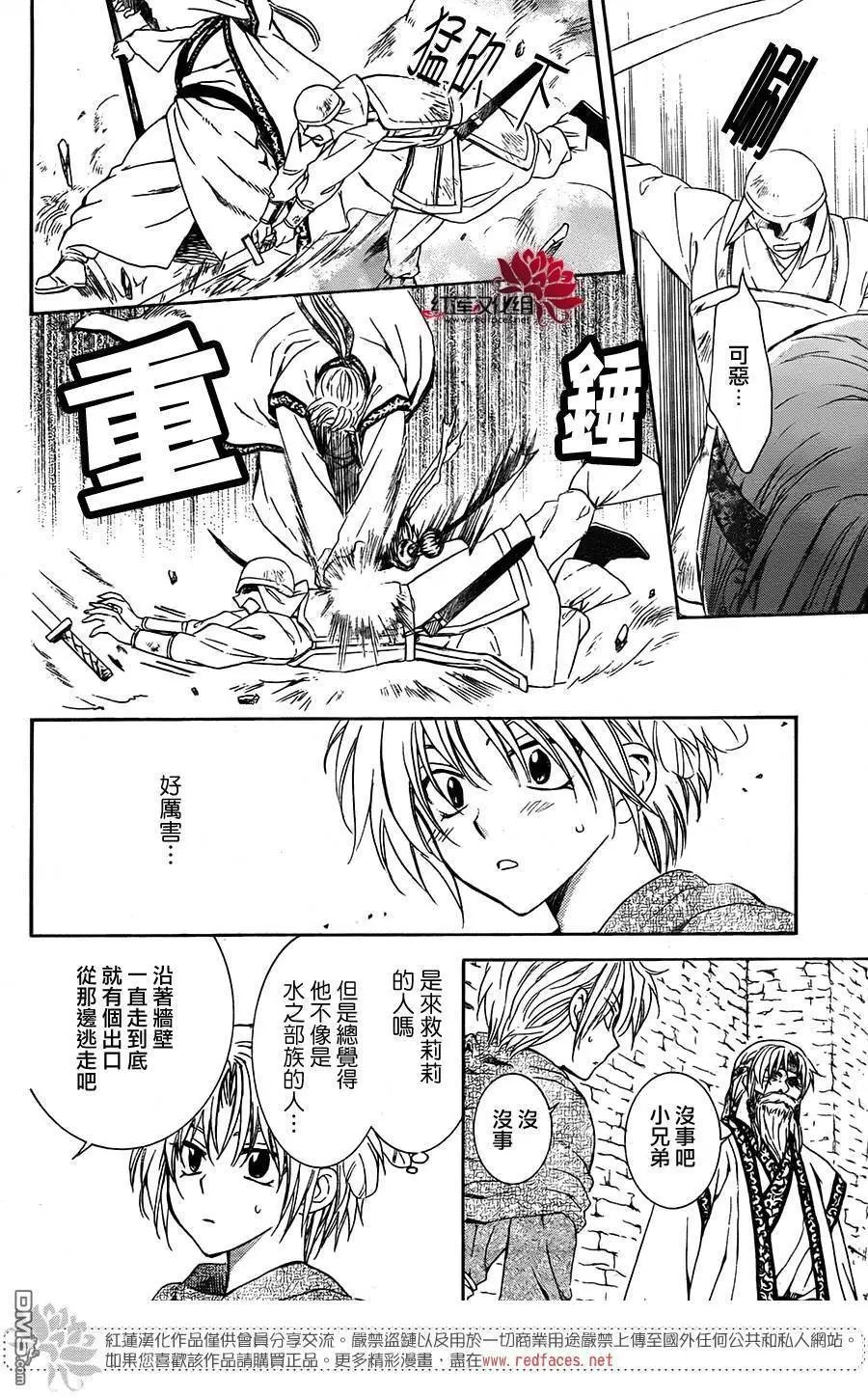 第116回
