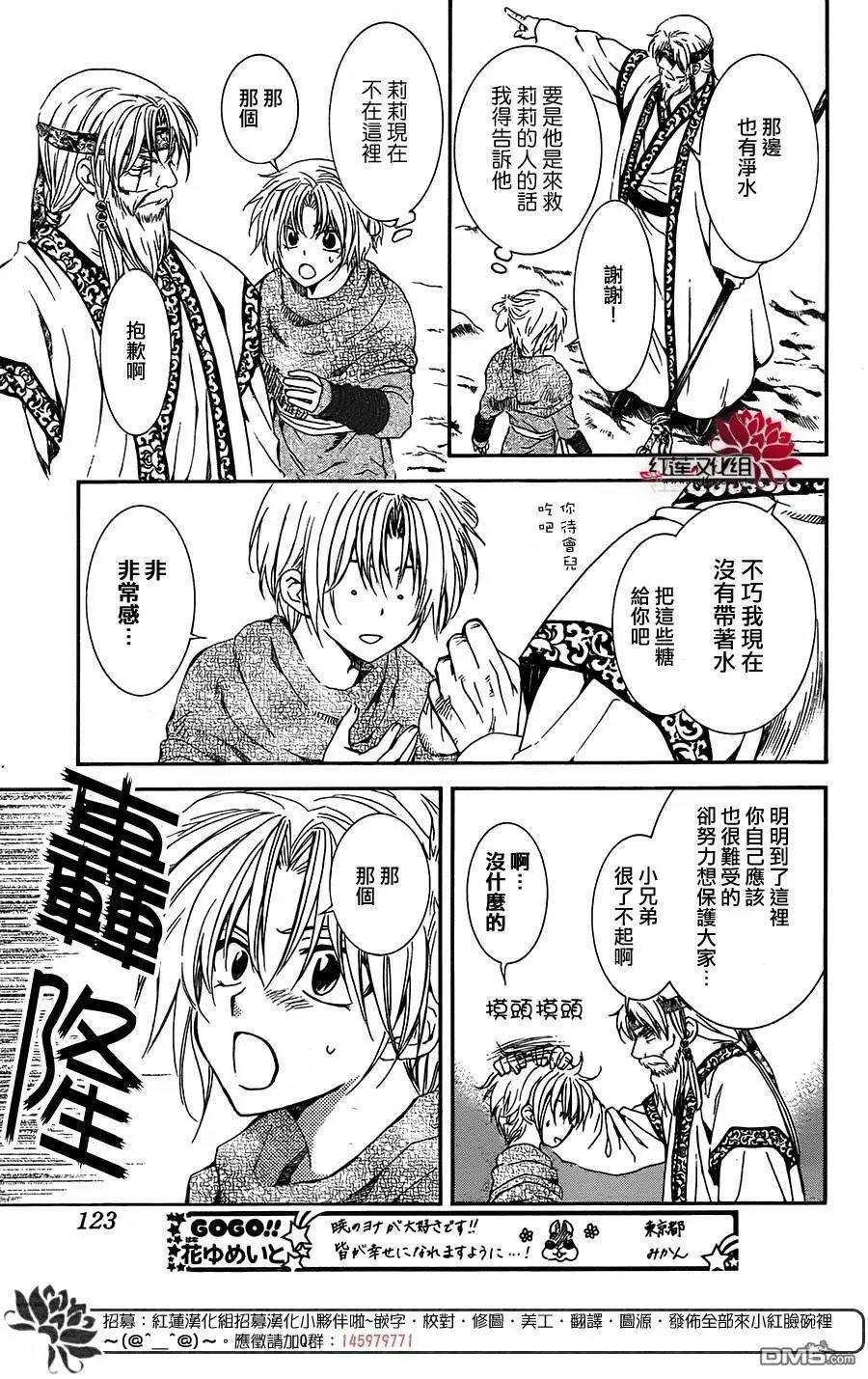第116回