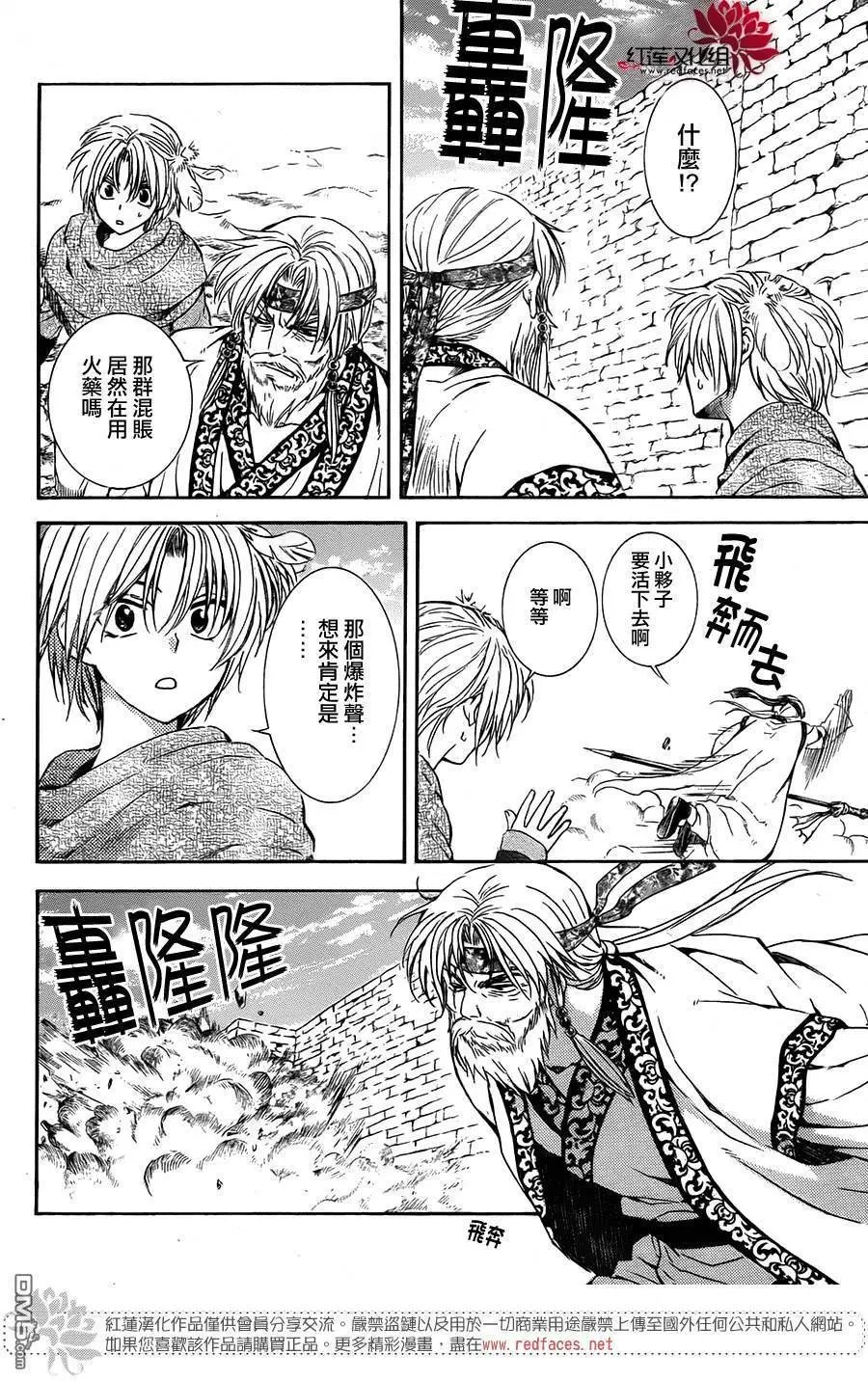 第116回