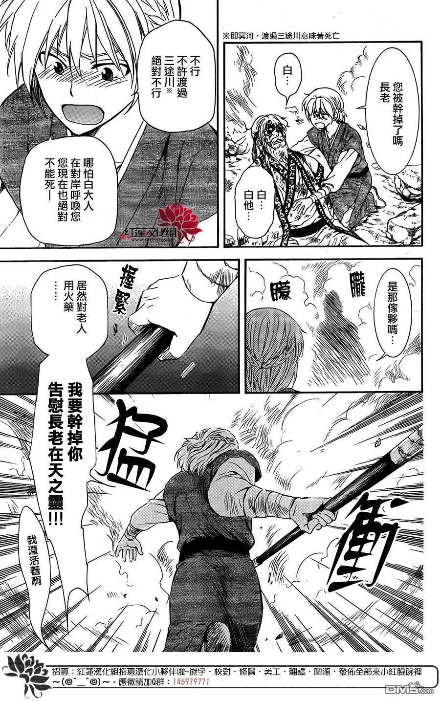 第116回