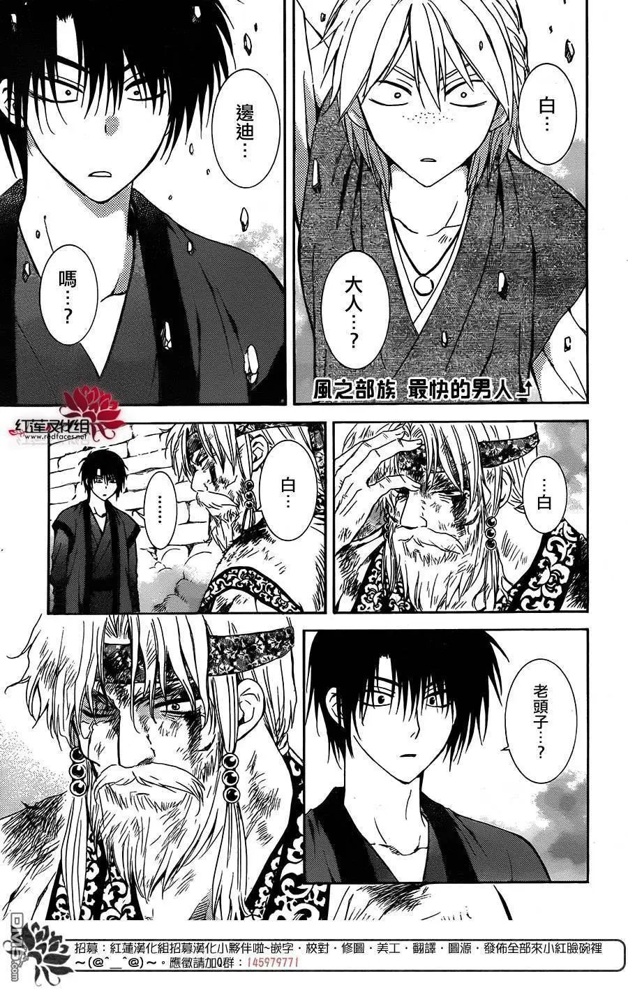 第116回