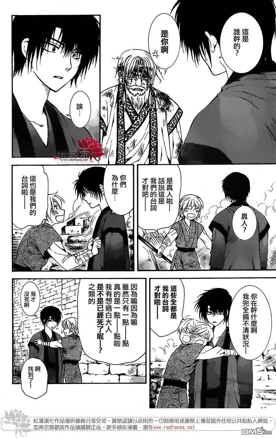 第116回