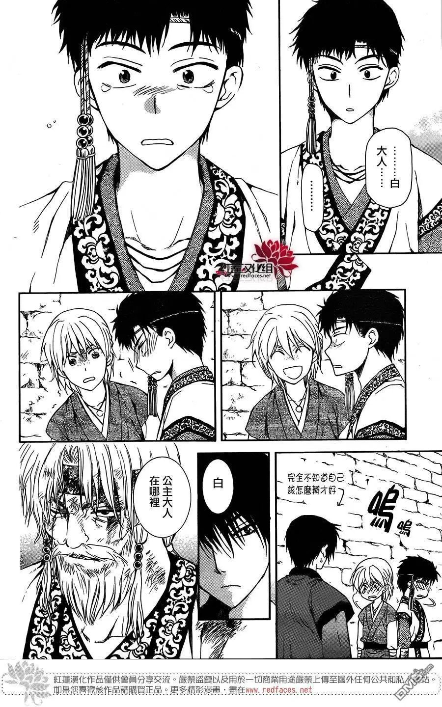 第116回