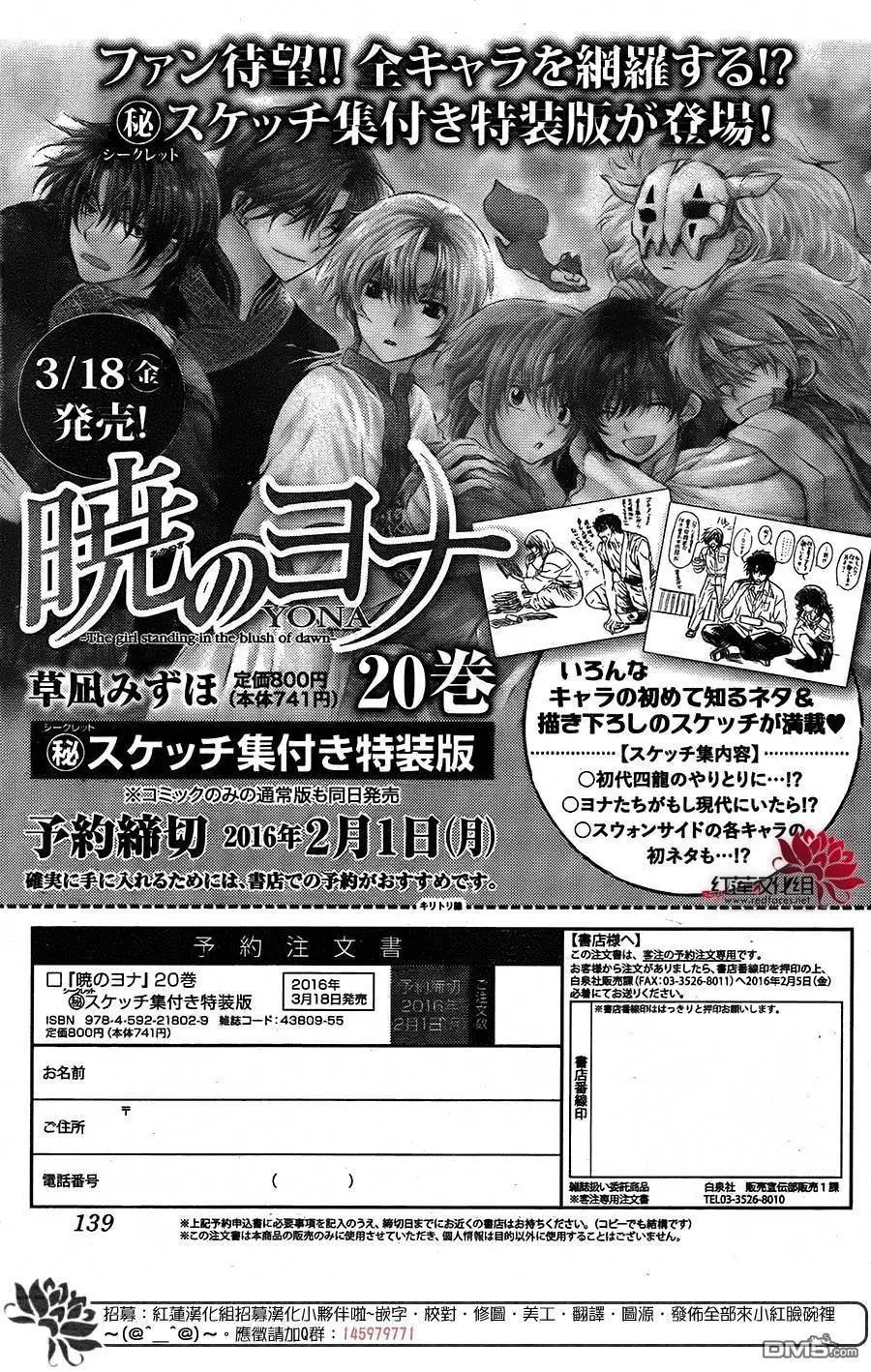 第116回