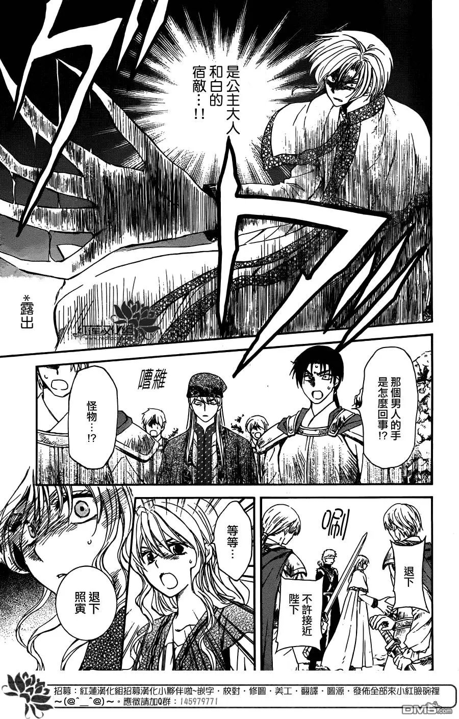 第117回 曾于此心底起誓