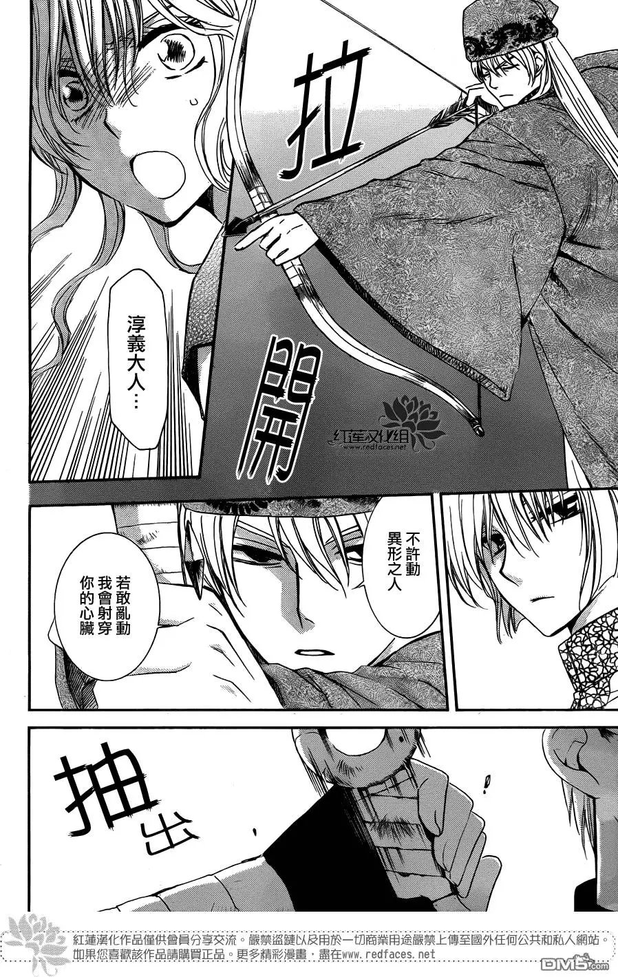 第117回 曾于此心底起誓