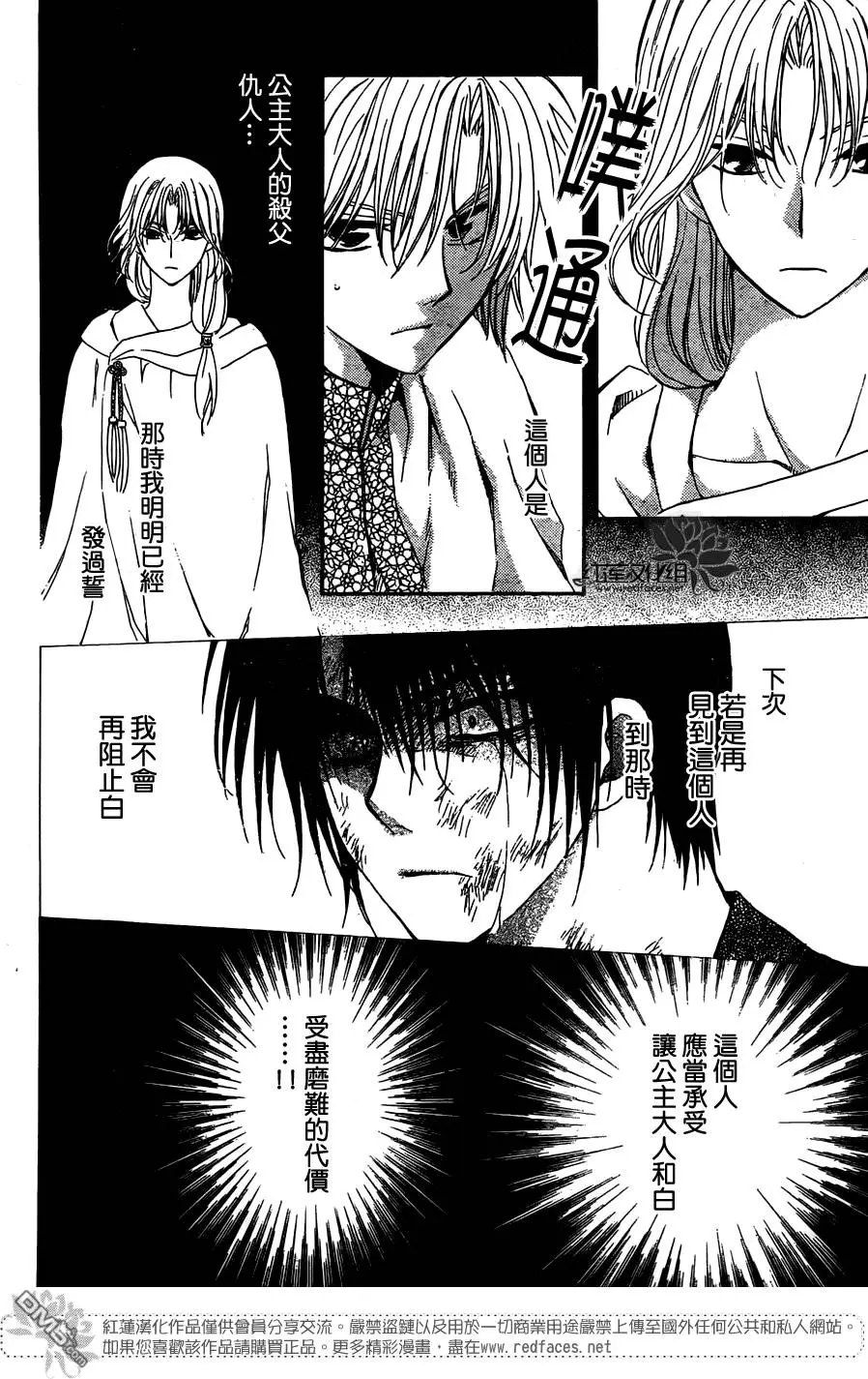 第117回 曾于此心底起誓