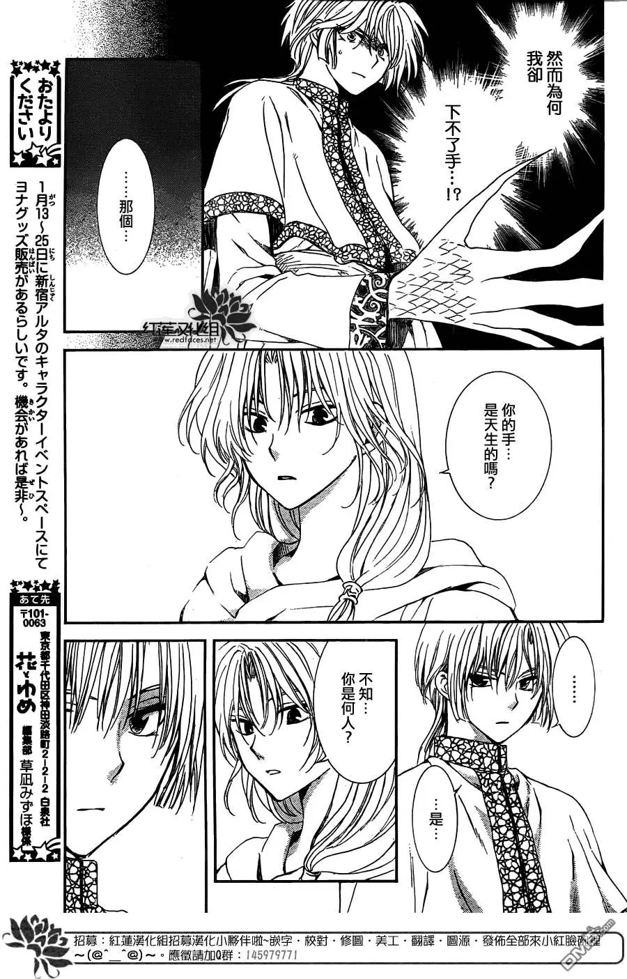 第117回 曾于此心底起誓