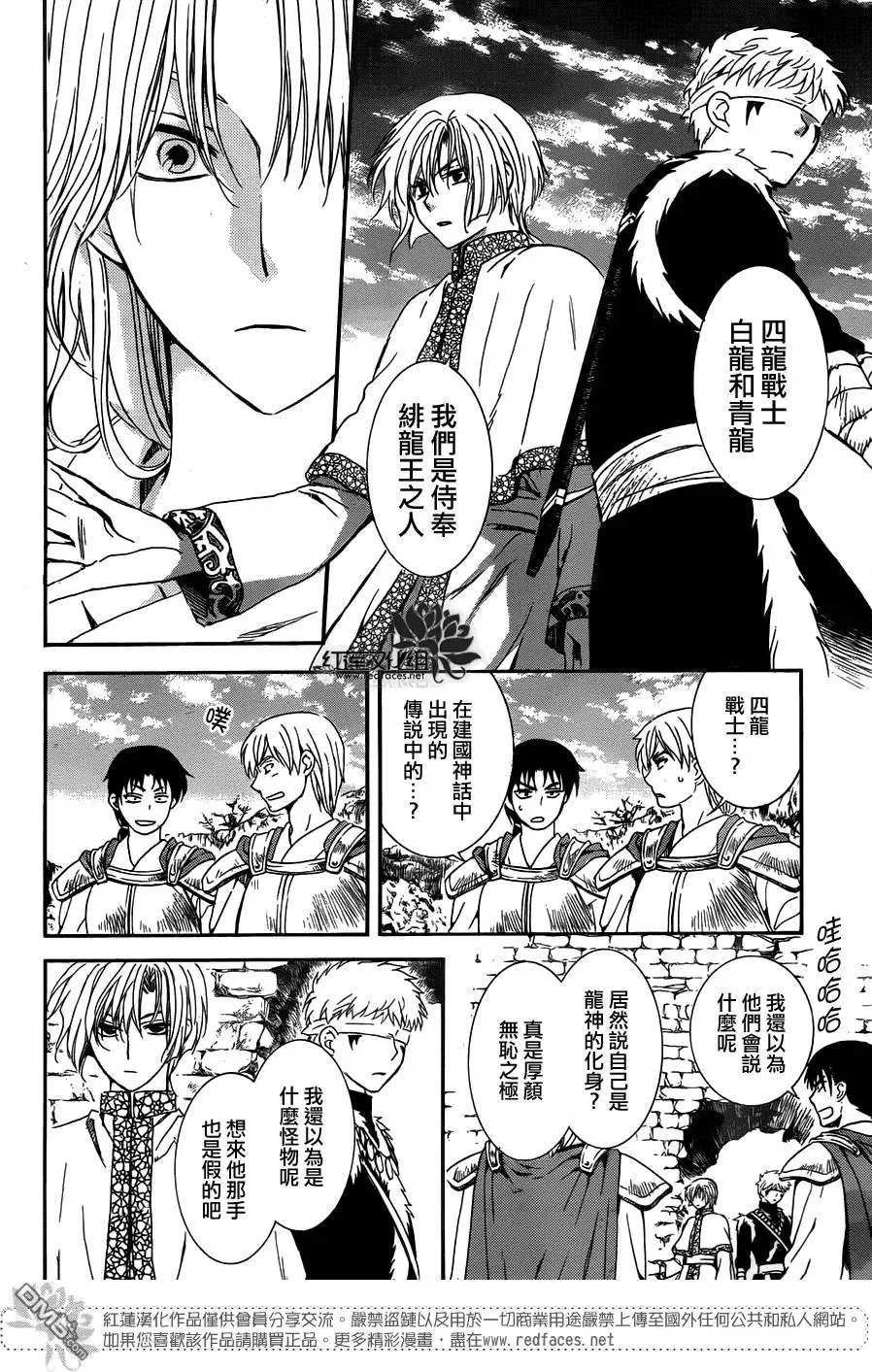 第117回 曾于此心底起誓