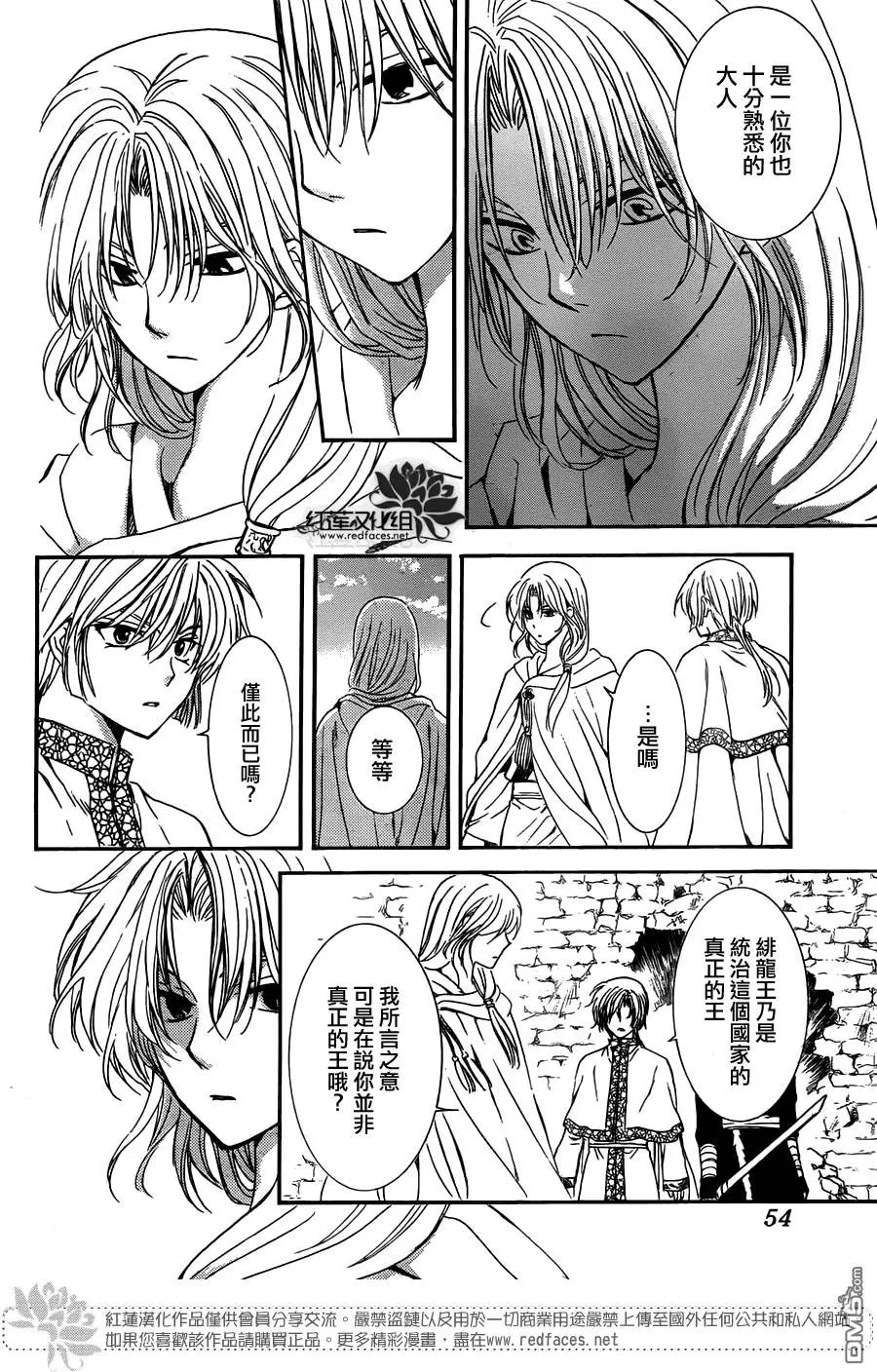第117回 曾于此心底起誓