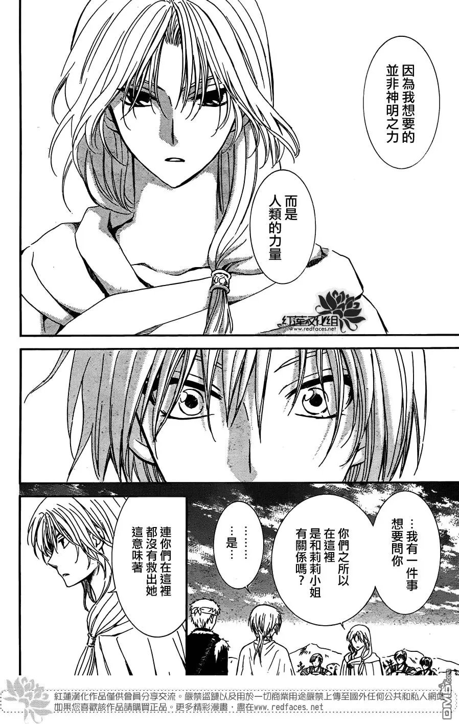第117回 曾于此心底起誓