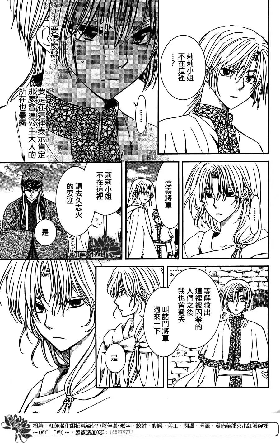第117回 曾于此心底起誓