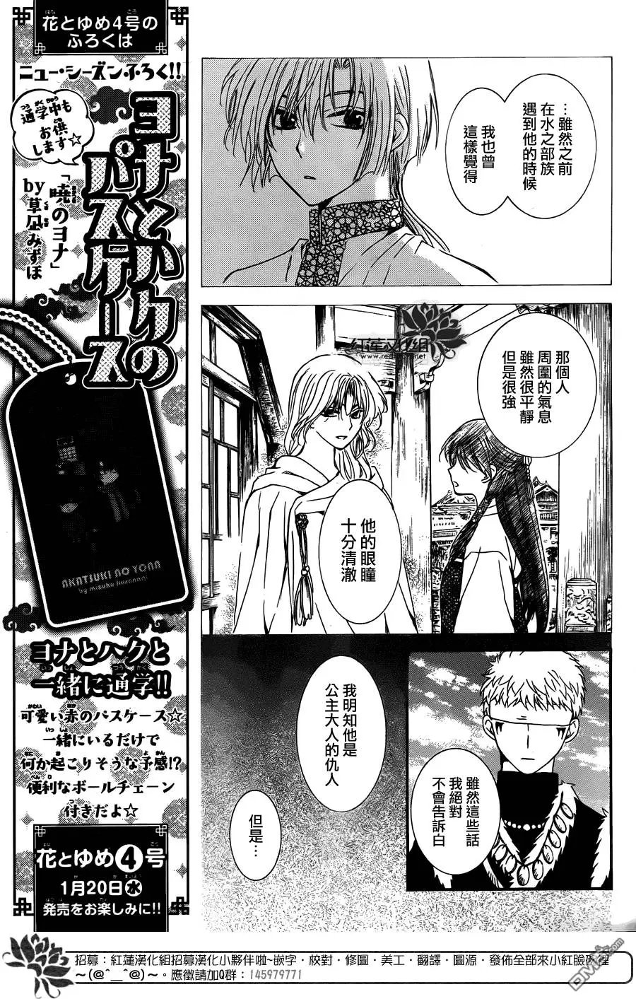 第117回 曾于此心底起誓