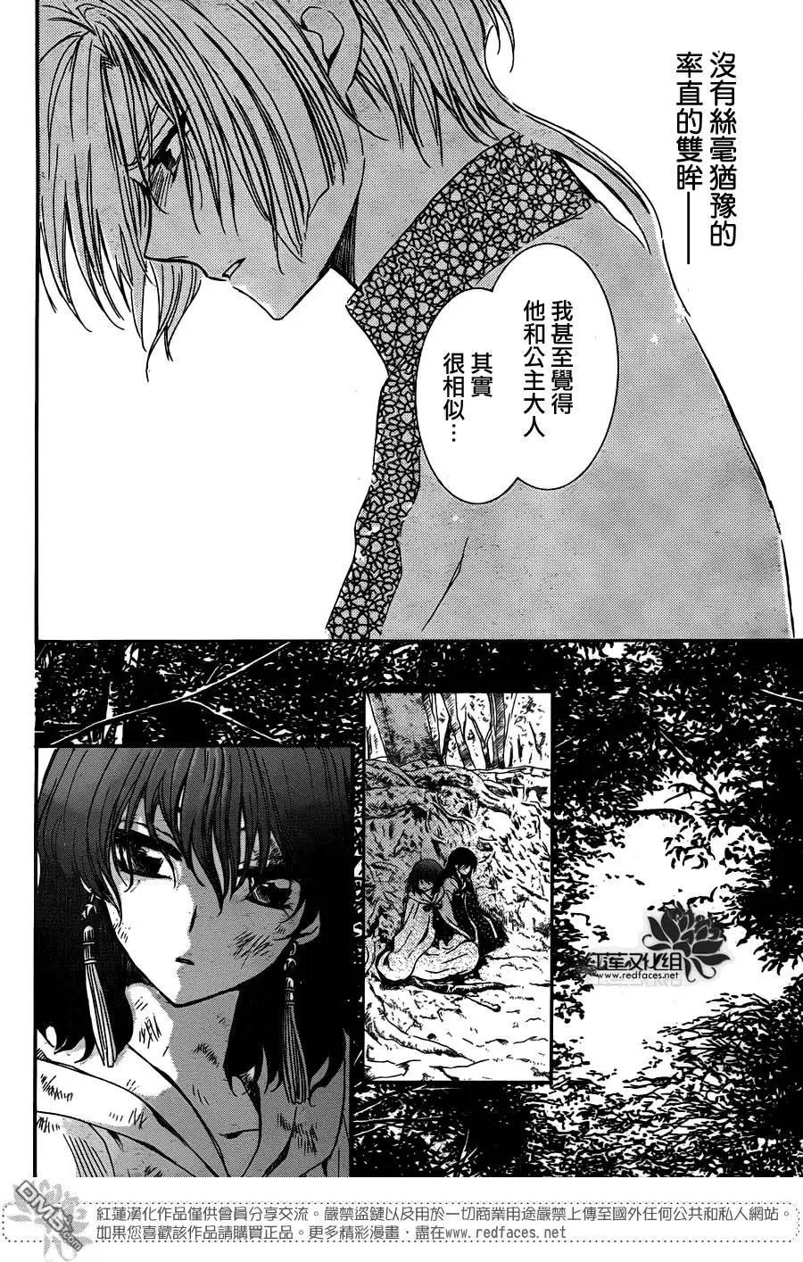第117回 曾于此心底起誓