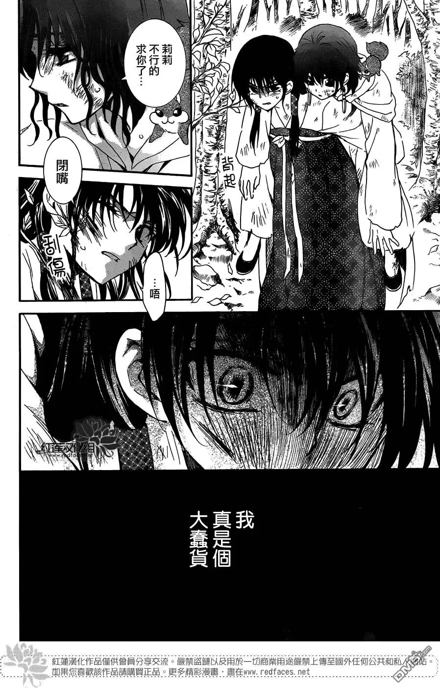第117回 曾于此心底起誓