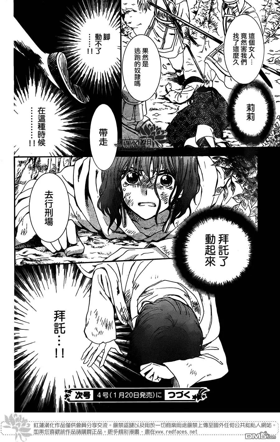 第117回 曾于此心底起誓