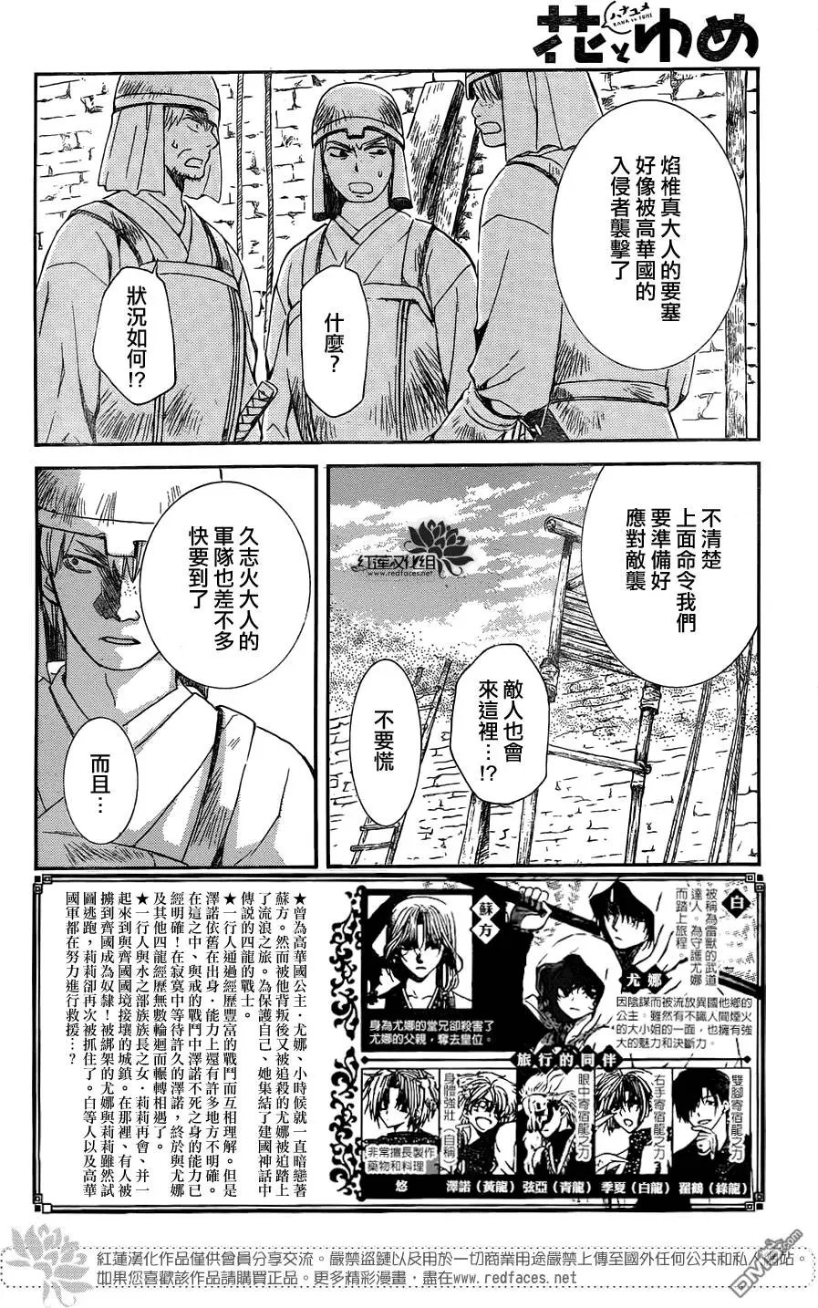 第118回 飞向你的身边